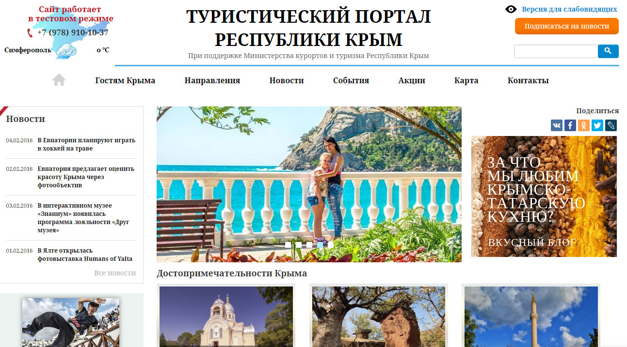 Какие Интернет Магазины Есть В Крыму