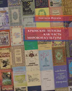 Рассказ о крыме для детей