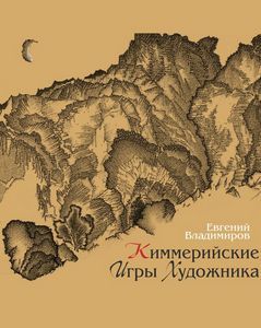 Рассказ о крыме для детей